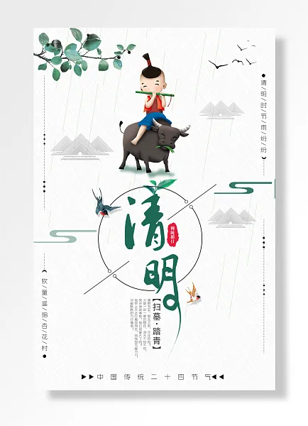 传统节日中国传统扫墓踏青清明节-图巨人