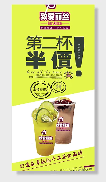 迎丰西店开业，第二杯半价限饮品，优惠不容错过-图巨人