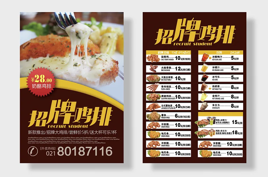 大排档招牌鸡排-图巨人
