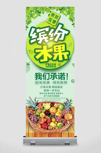 承诺园地采摘绿色新鲜果然实惠缤纷水果-图巨人