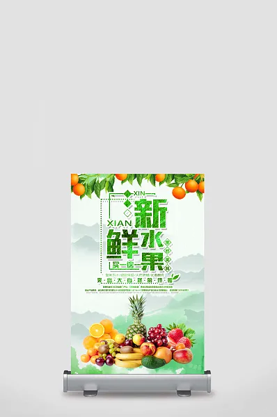 买送爽香果然美味新鲜水果-图巨人