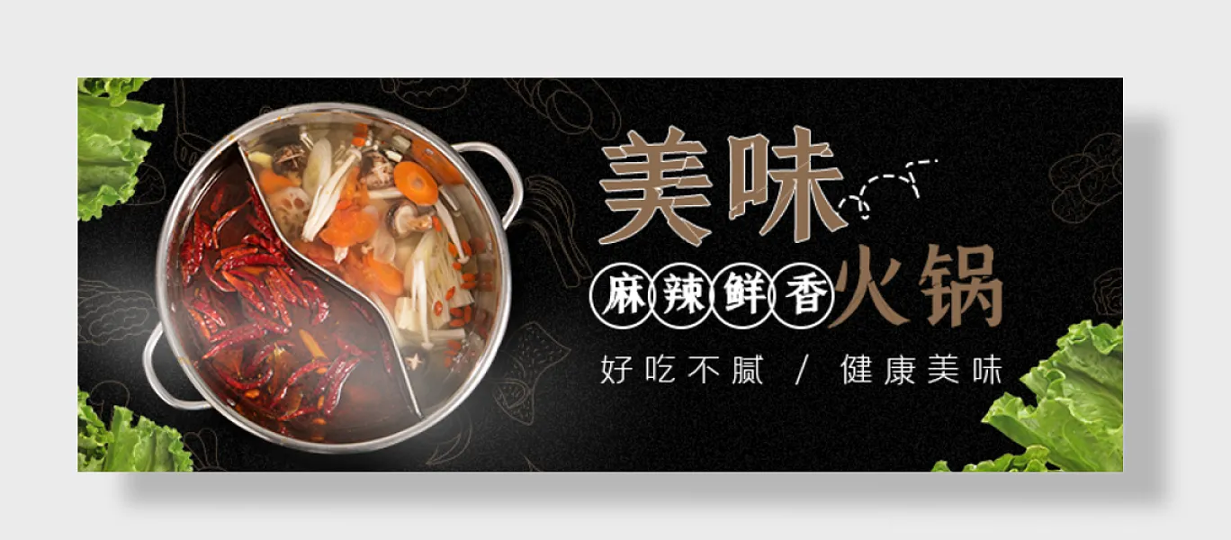 火锅麻辣鲜香美味好吃不腻健康美味-图巨人