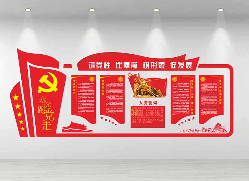 党建永远跟党走展板立体文化墙-图巨人