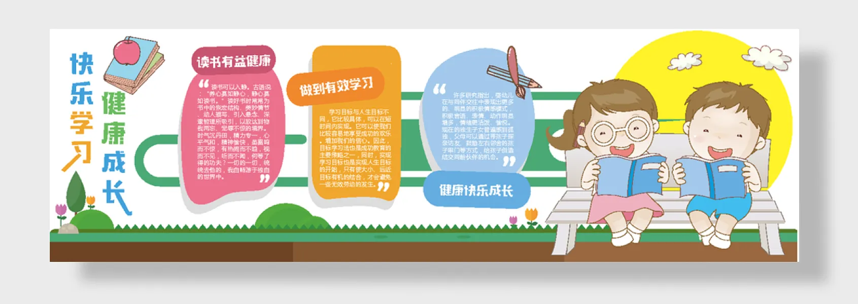 幼儿园卡通文化墙-图巨人