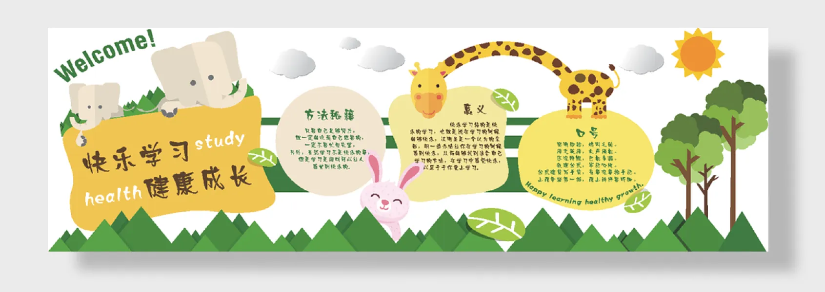幼儿园卡通文化墙-图巨人
