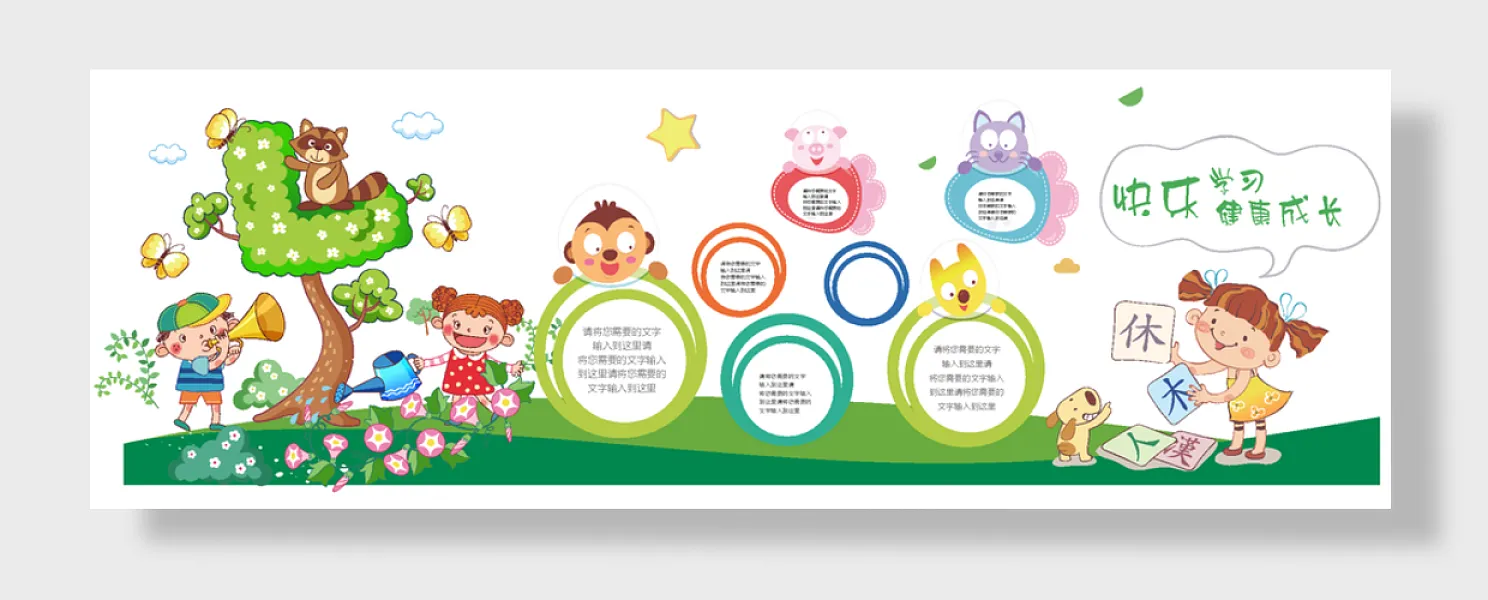 幼儿园卡通文化墙-图巨人