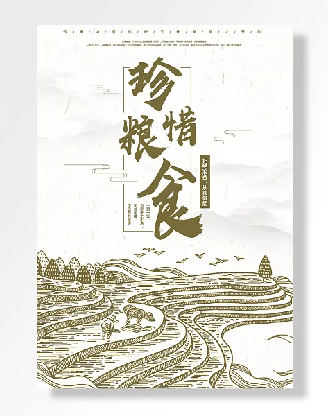 光盘行动文明用餐拒绝浪费-图巨人