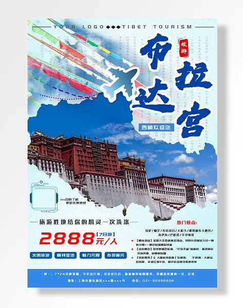 文明旅游朝拜圣地魅力无限心灵寄托布达拉宫西藏-图巨人