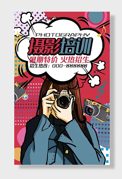 摄影培训暑期-图巨人