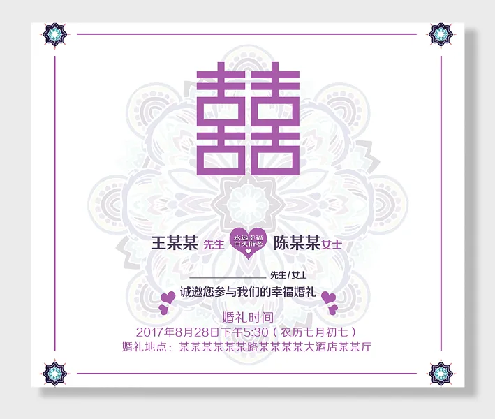 幸福的婚礼邀请函-图巨人