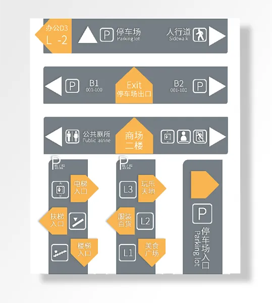 停车场标点符号英文字母-图巨人