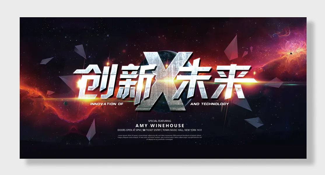 2023年会盛典创新未来-图巨人