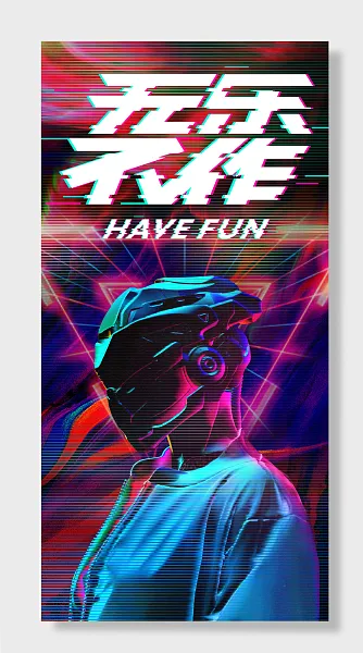赛博朋克无乐不欢-图巨人