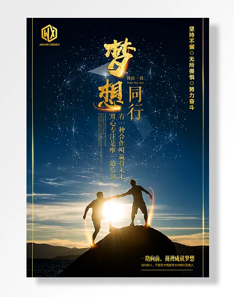 企业文化主题-图巨人