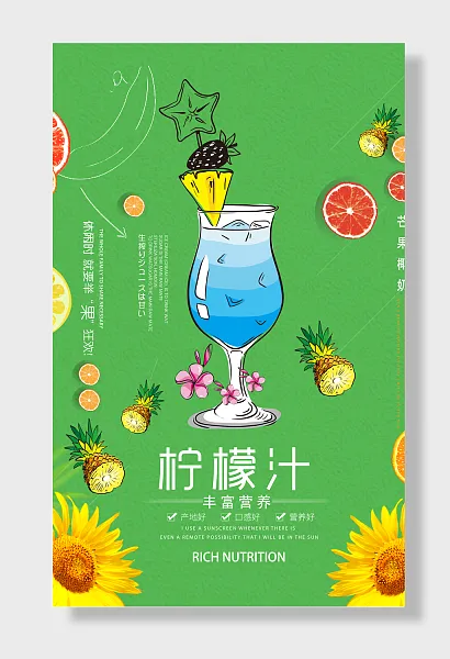 柠檬汁打折促销-图巨人