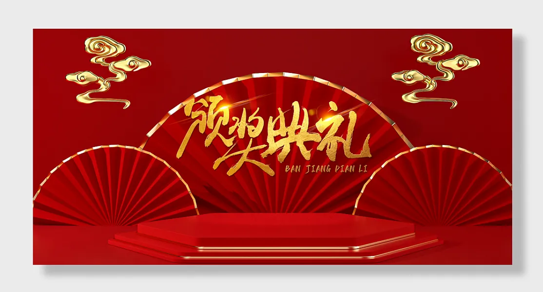 国潮2023新年年会-图巨人
