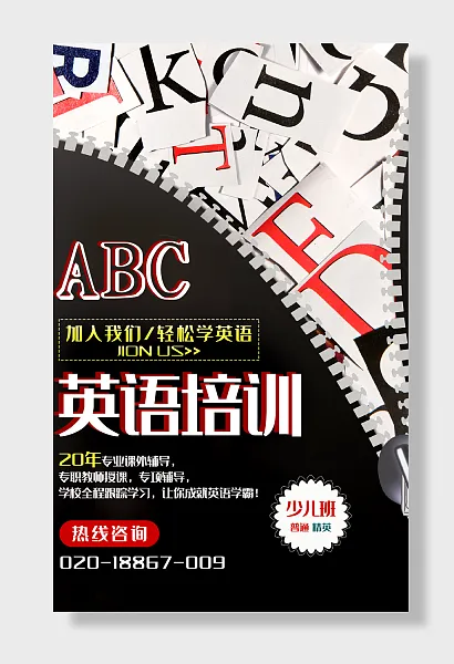 英语培训班招生-图巨人