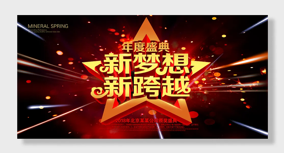 科技企业年会颁奖典礼舞台背景背景蓝色-图巨人