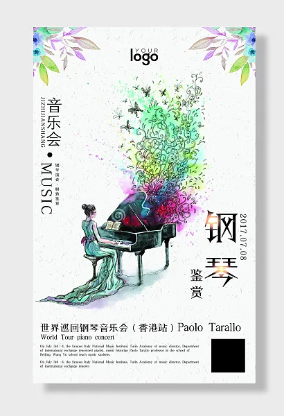 鉴赏钢琴音乐会钢琴演奏极致鉴赏-图巨人