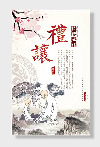 校园教育文化主题礼让-图巨人