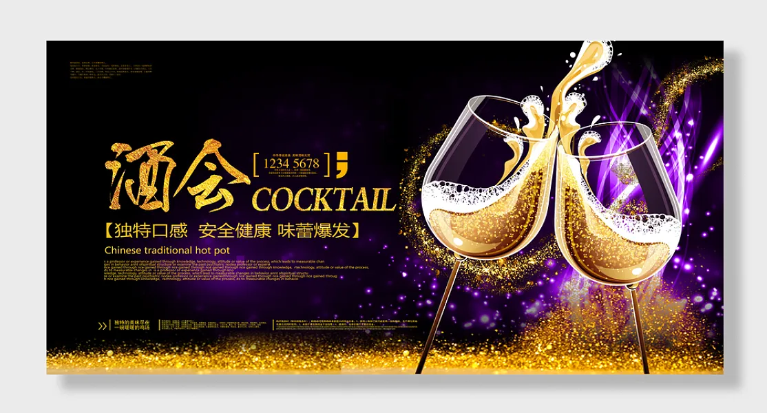 科技企业年会会议舞台背景颁奖典礼背景-图巨人