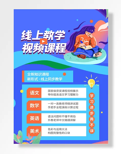 线上教学视频课程-图巨人