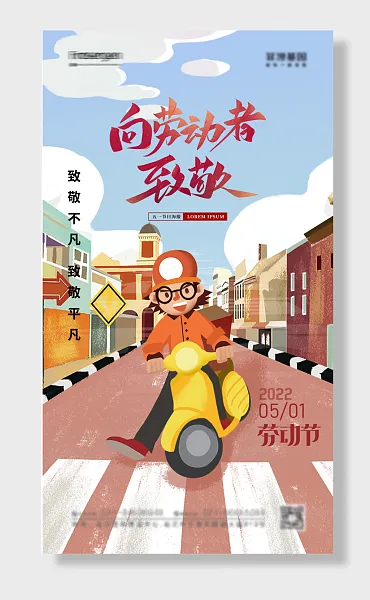 五一劳动节致敬-图巨人
