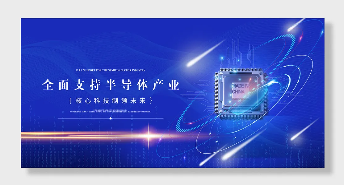 企业年度盛典年会签到处发布会-图巨人
