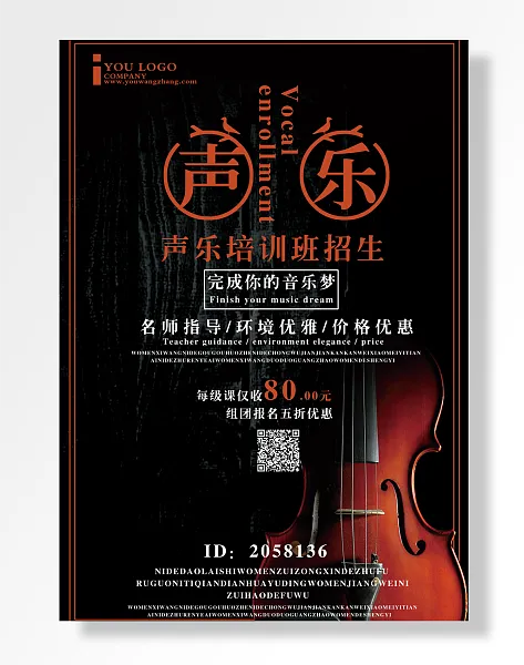 声乐培训班招生-图巨人