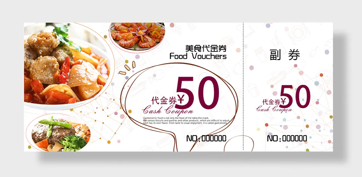 代金券美食-图巨人