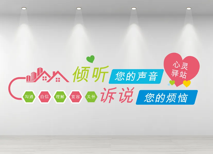 心灵驿站主题-图巨人