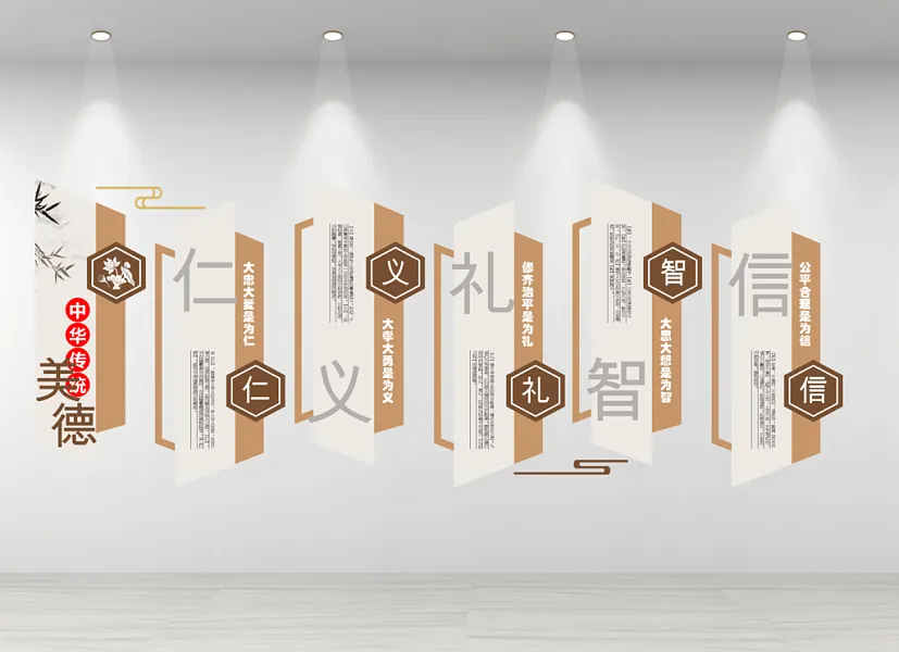 德美中华学校儒家传统美德信智礼义仁大忠大爱-图巨人