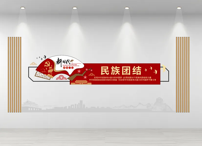 民族团结中国力量-图巨人
