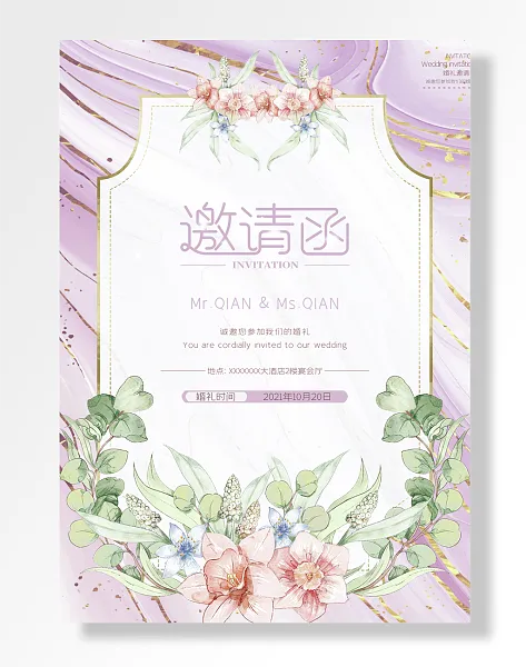婚礼邀请函-图巨人