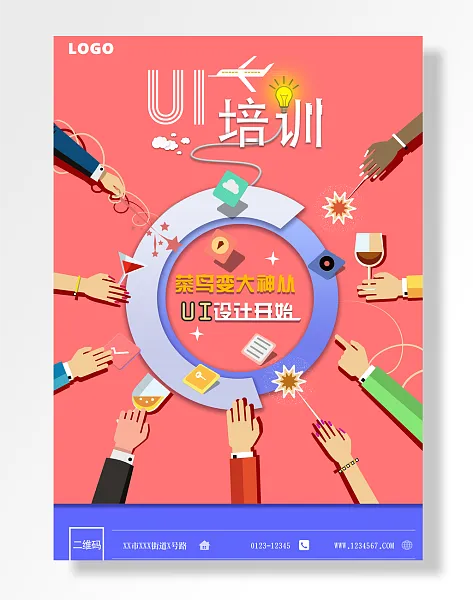 ui培训班招生-图巨人