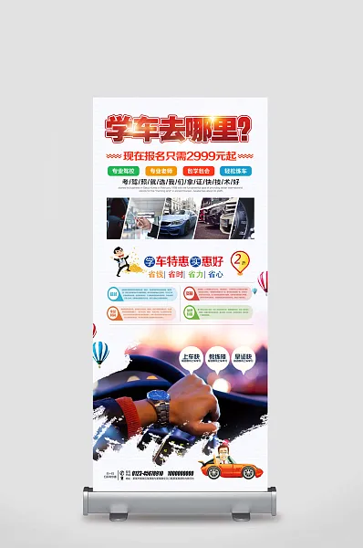 学车去哪里专业驾校-图巨人
