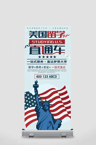 美国留学培训班招生-图巨人