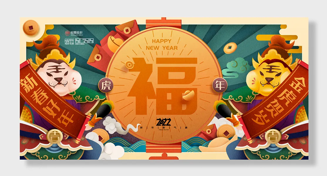 新年新气象金虎贺岁新春好年-图巨人