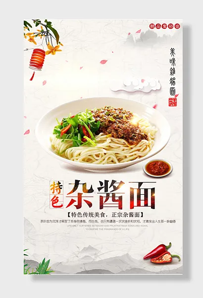各种面食杂酱面餐饮-图巨人