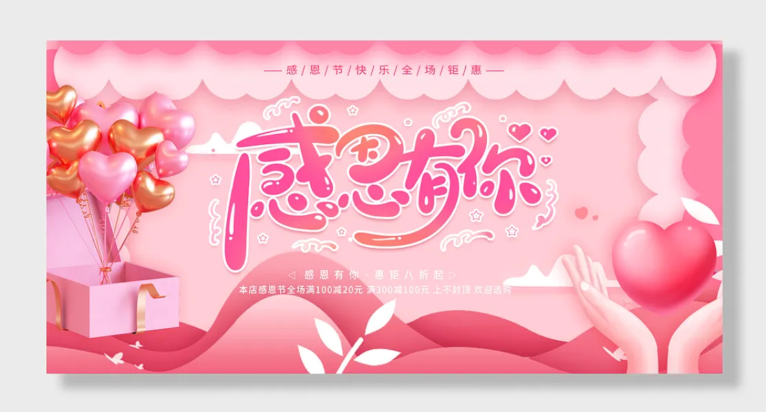感恩节主题-图巨人