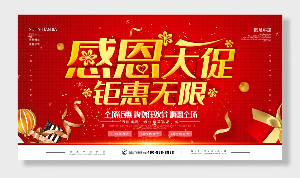 感恩节主题-图巨人