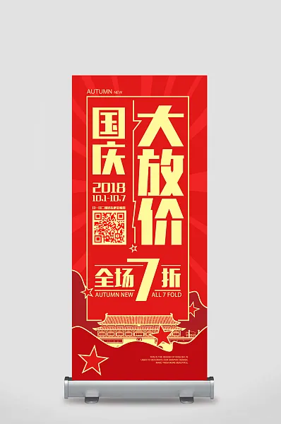 迎中秋庆国庆-图巨人