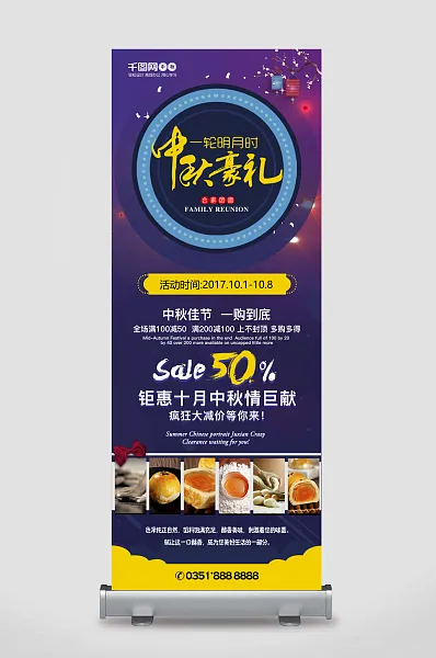 月满中秋佳节-图巨人
