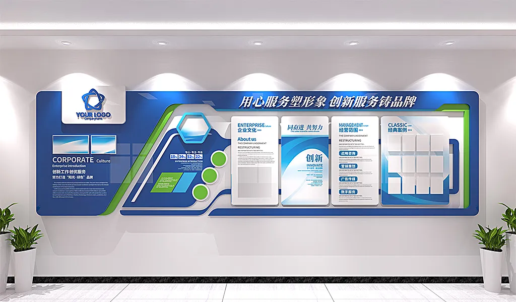 企业文化墙公司发展历程项目案例宣传墙-图巨人