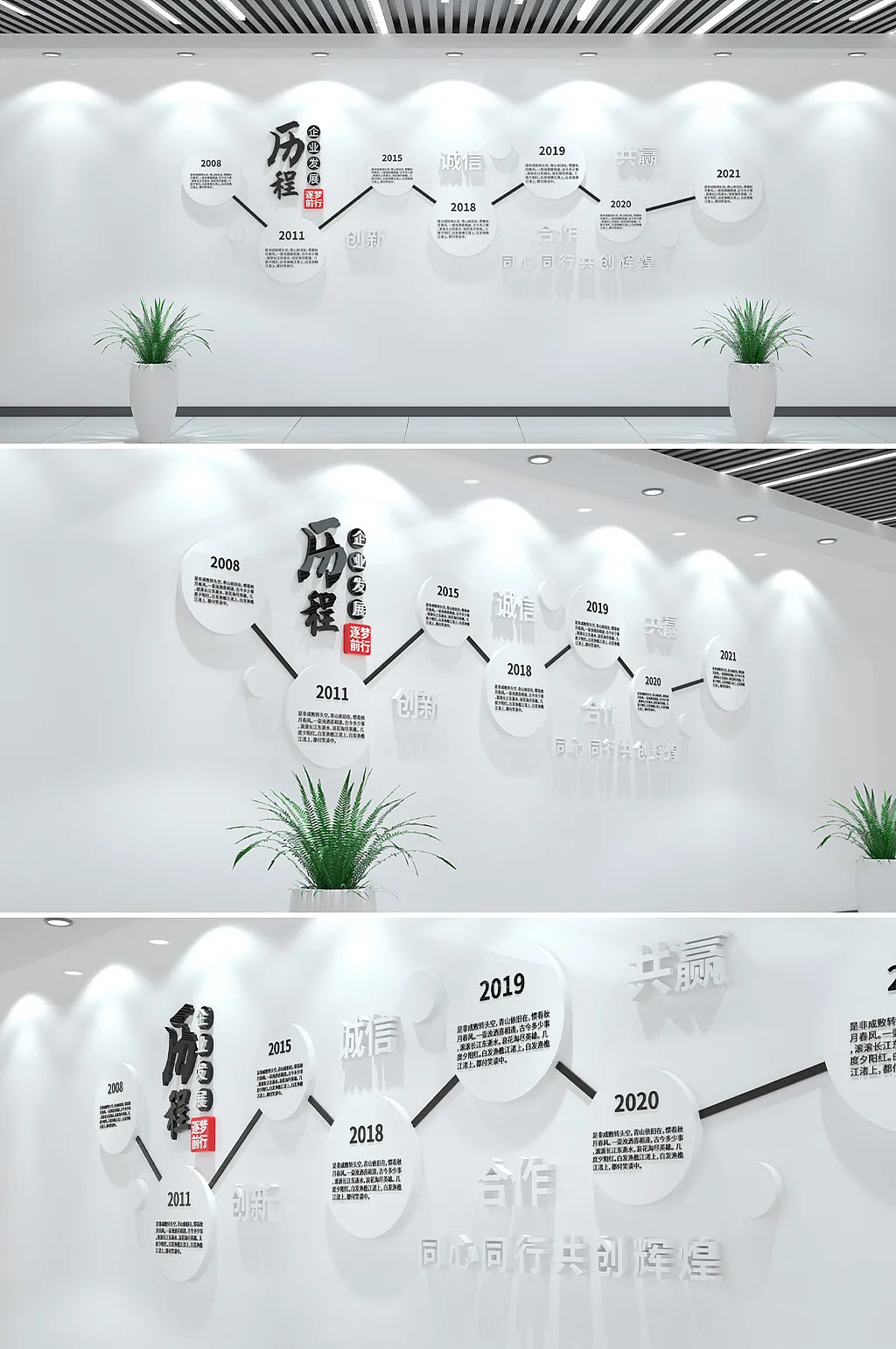 企业文化墙公司发展历程企业简介时间线宣传墙