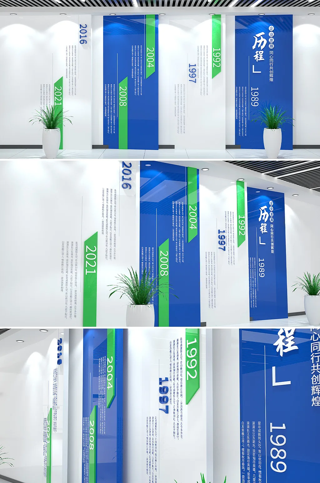 企业文化墙蓝色公司发展历程时间线文化墙