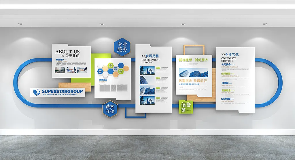 企业文化墙大气蓝色企业简介发展历程-图巨人