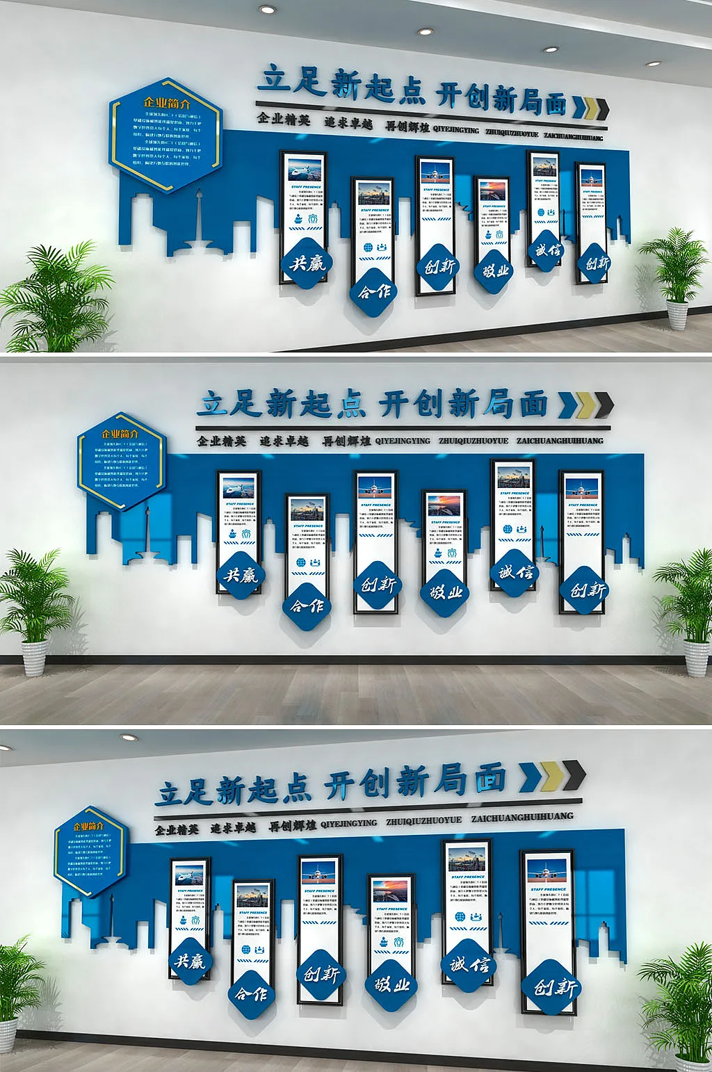 企业文化墙新中式传统企业办公室会议室工作室形象墙