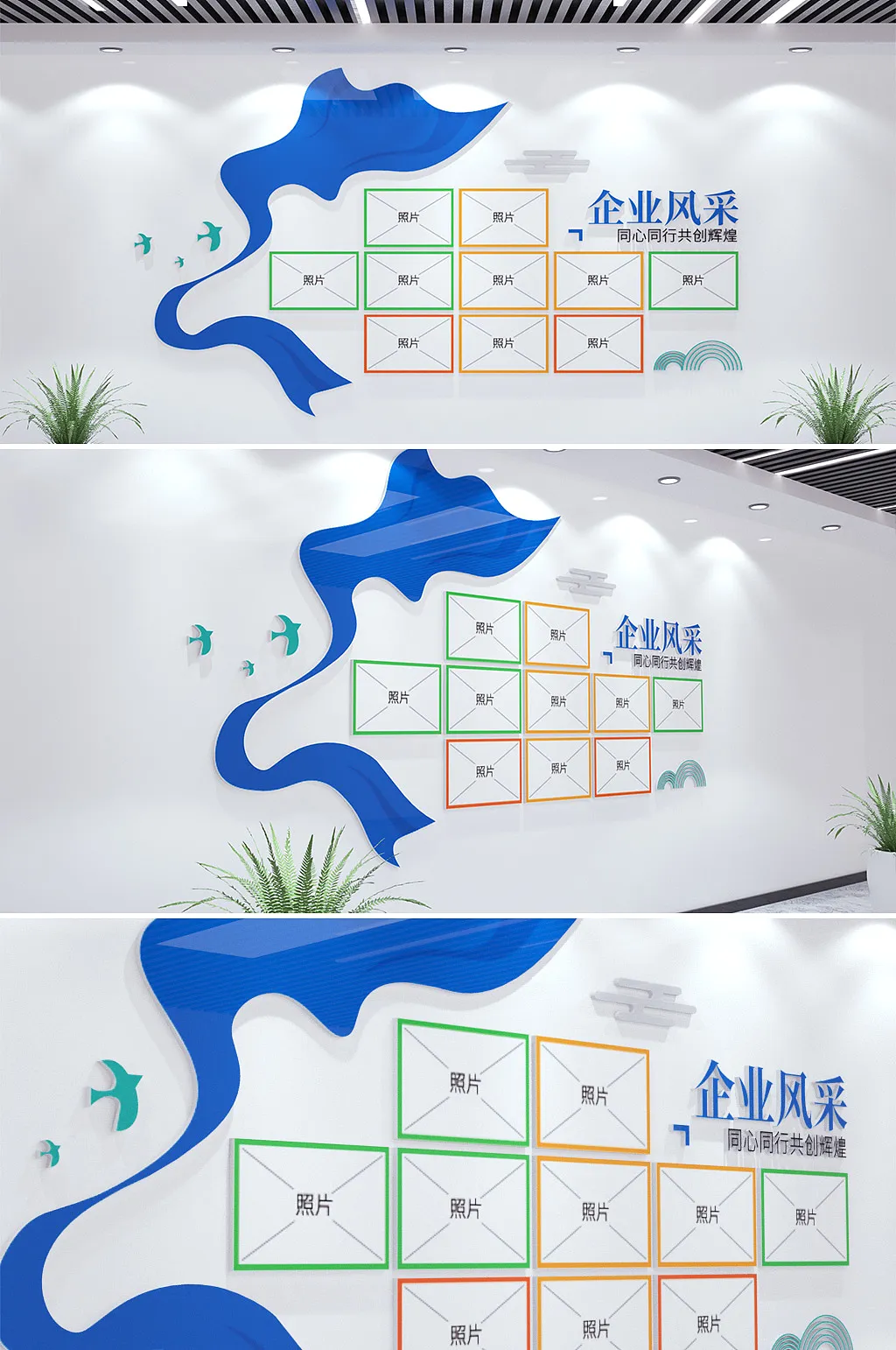 蓝色简洁企业团队风采照片墙文化墙