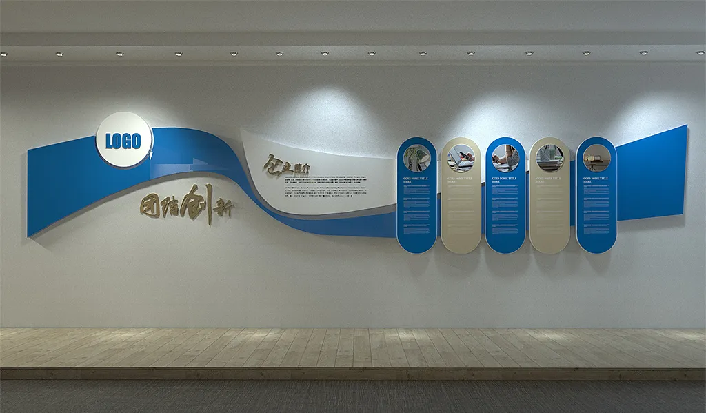 企业文化墙蓝色创意企业简介理念展示-图巨人